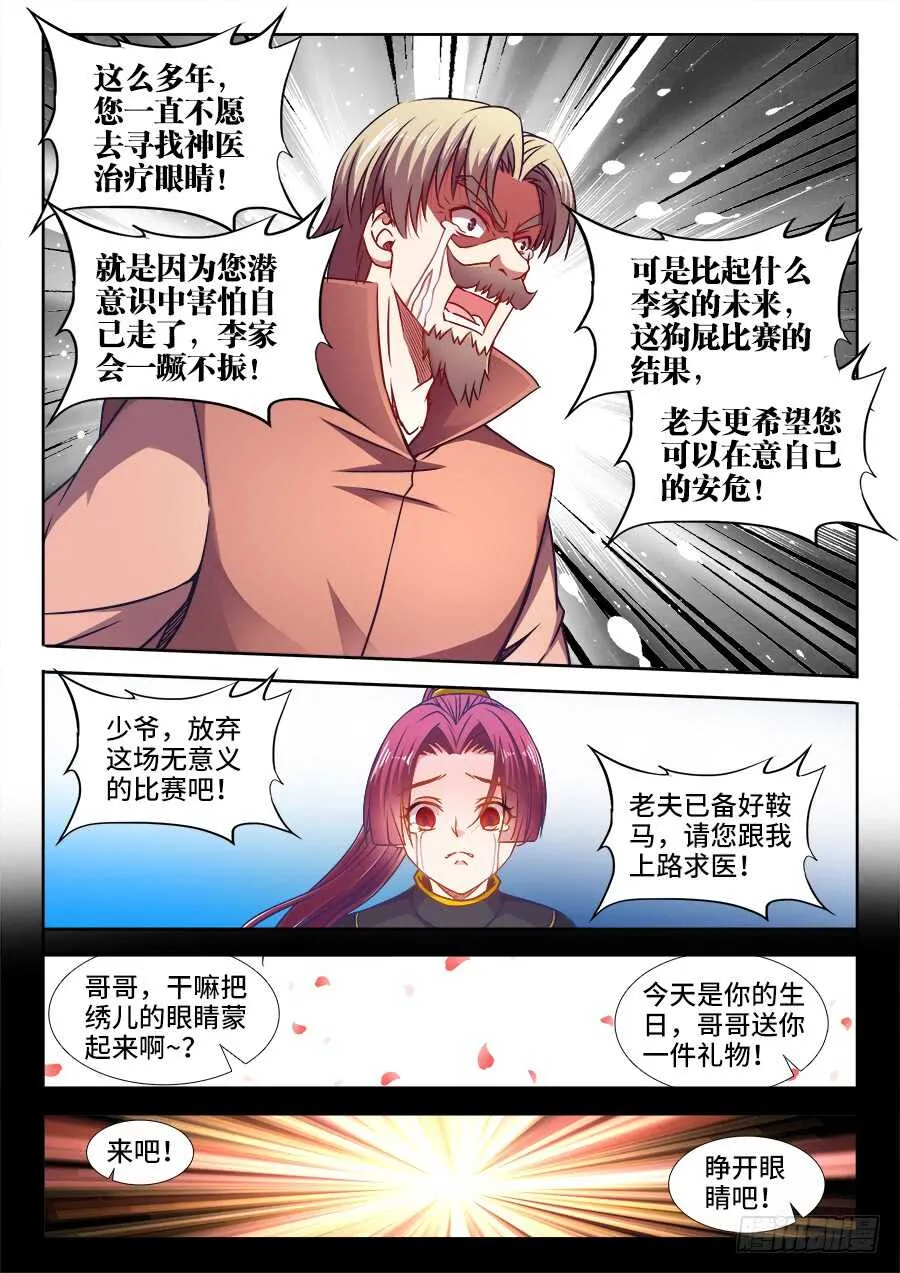351、花园 第7页