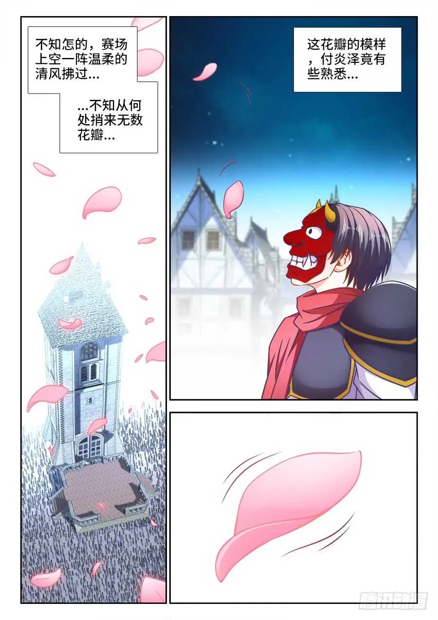 351、花园 第11页