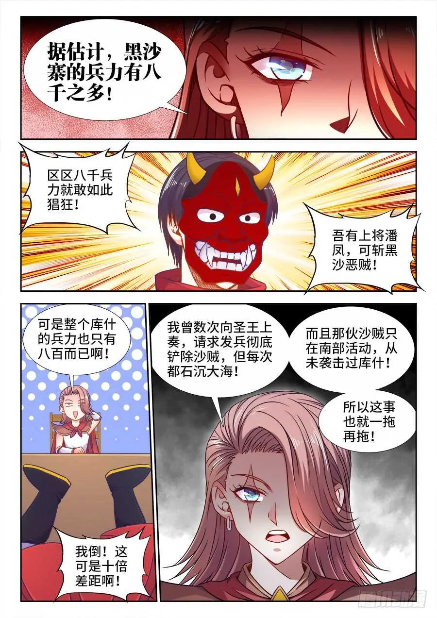 352、理由 第2页