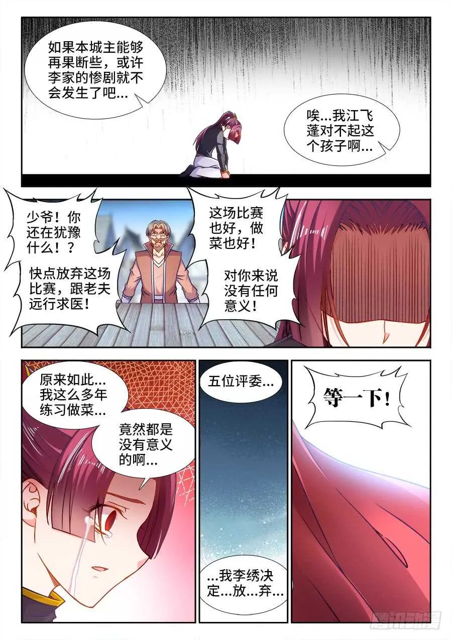 352、理由 第3页