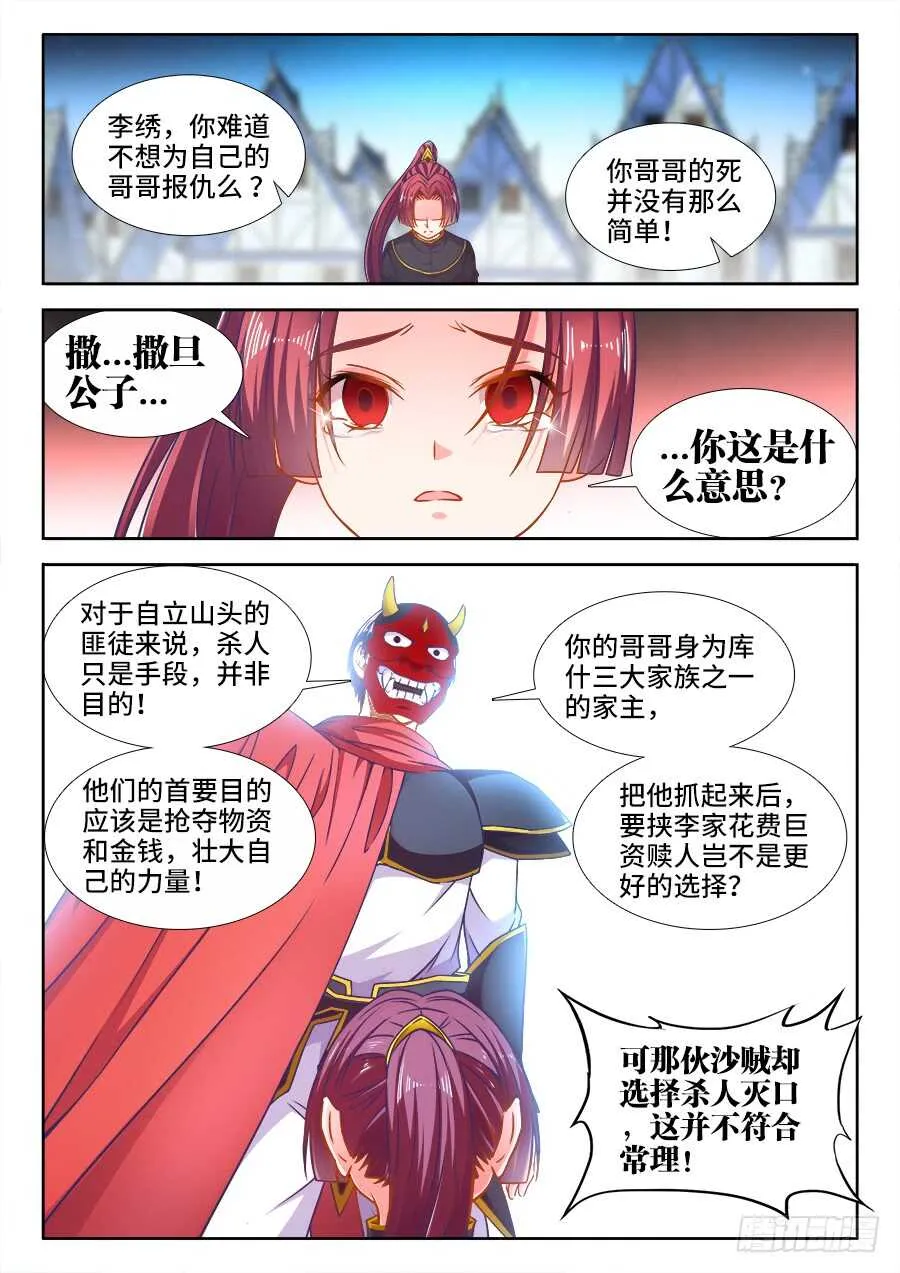 352、理由 第4页