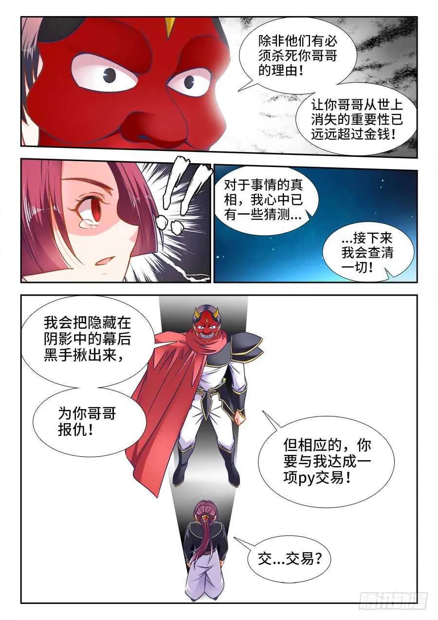 352、理由 第5页