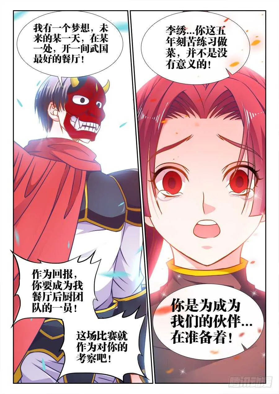 352、理由 第6页