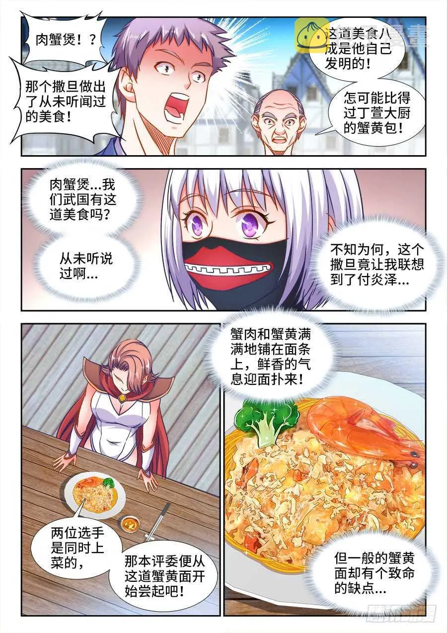 353、寸口寸金 第1页