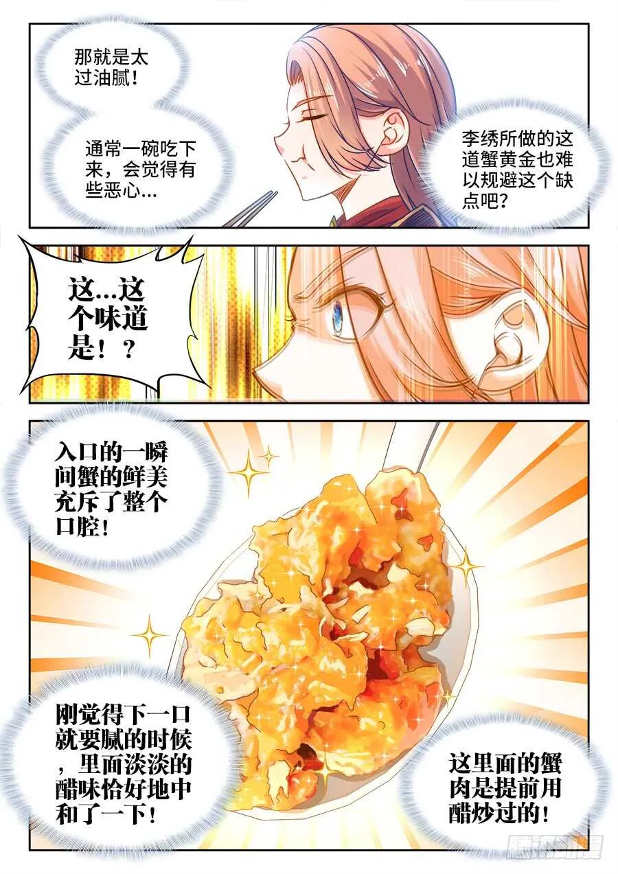 353、寸口寸金 第2页