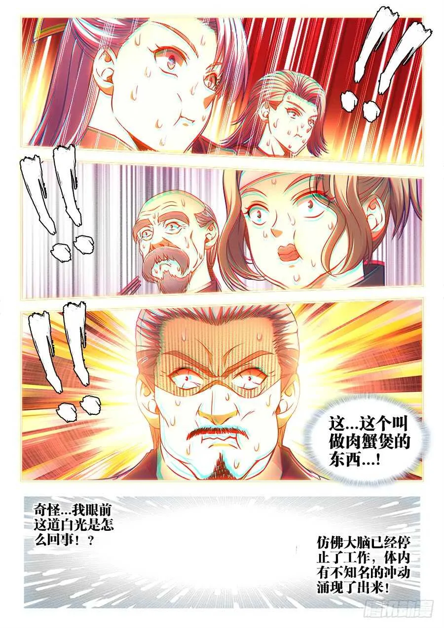 353、寸口寸金 第5页