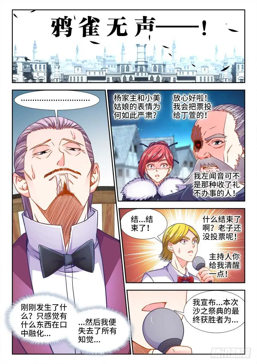 353、寸口寸金 第6页