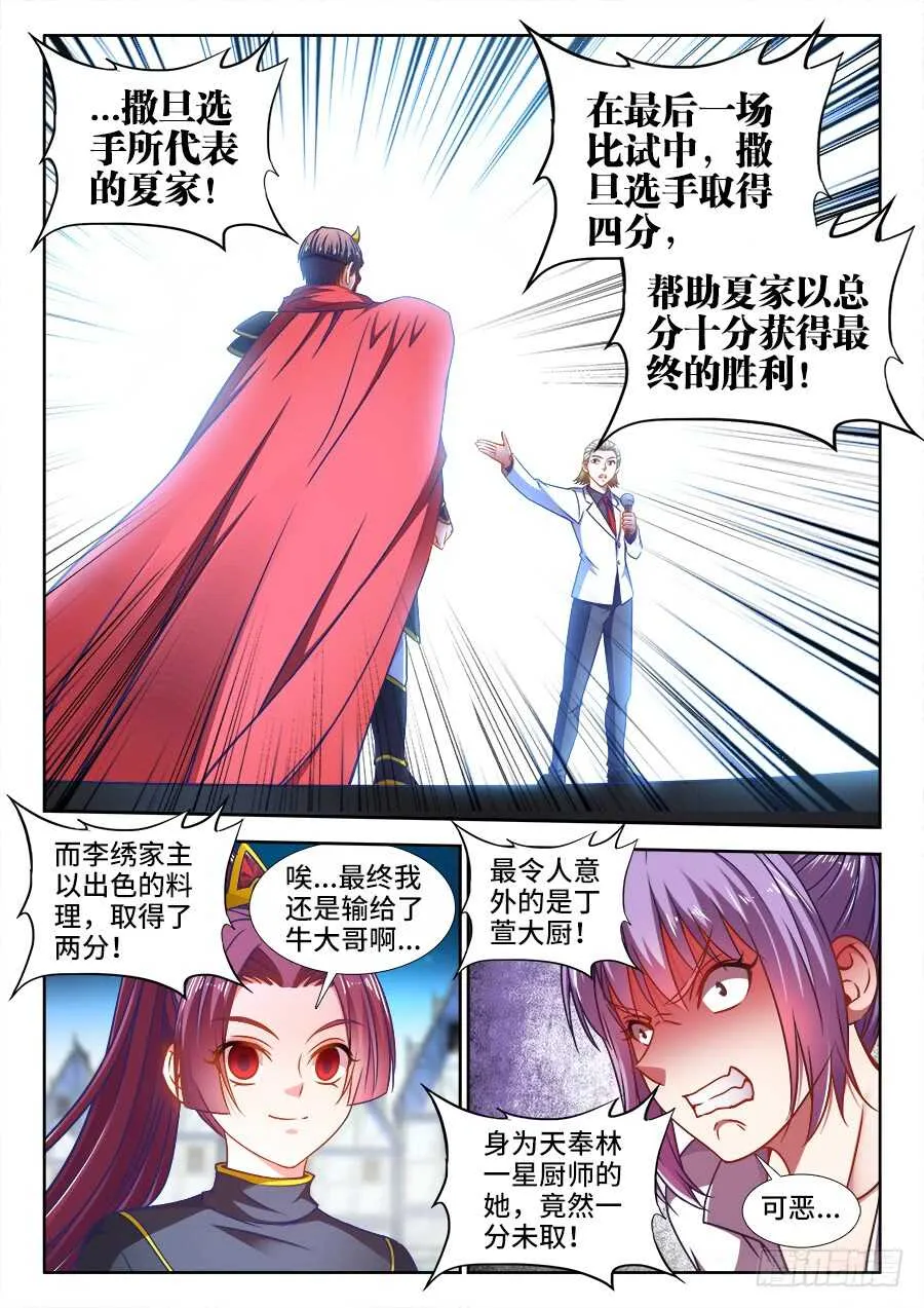 353、寸口寸金 第7页