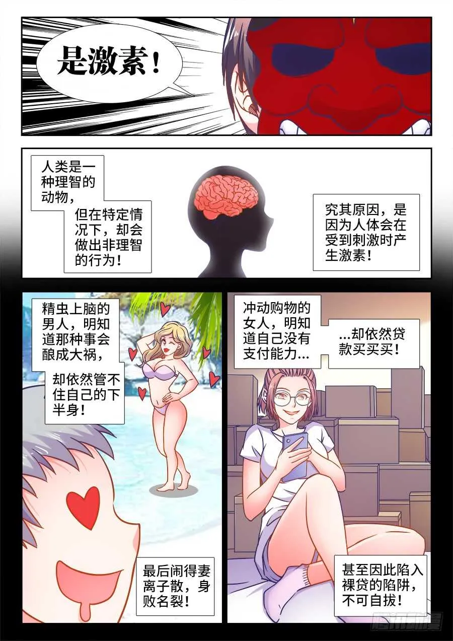353、寸口寸金 第9页