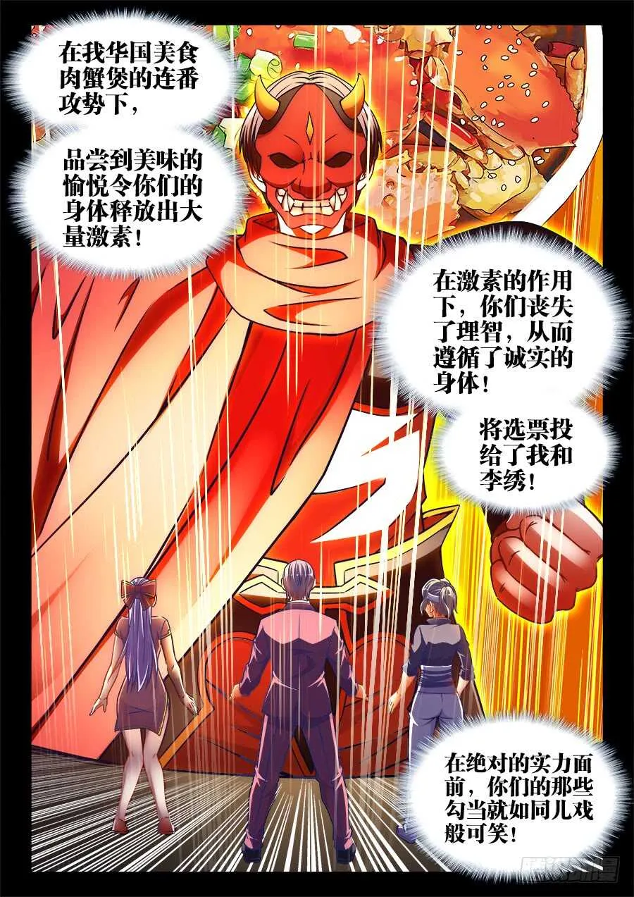 353、寸口寸金 第10页