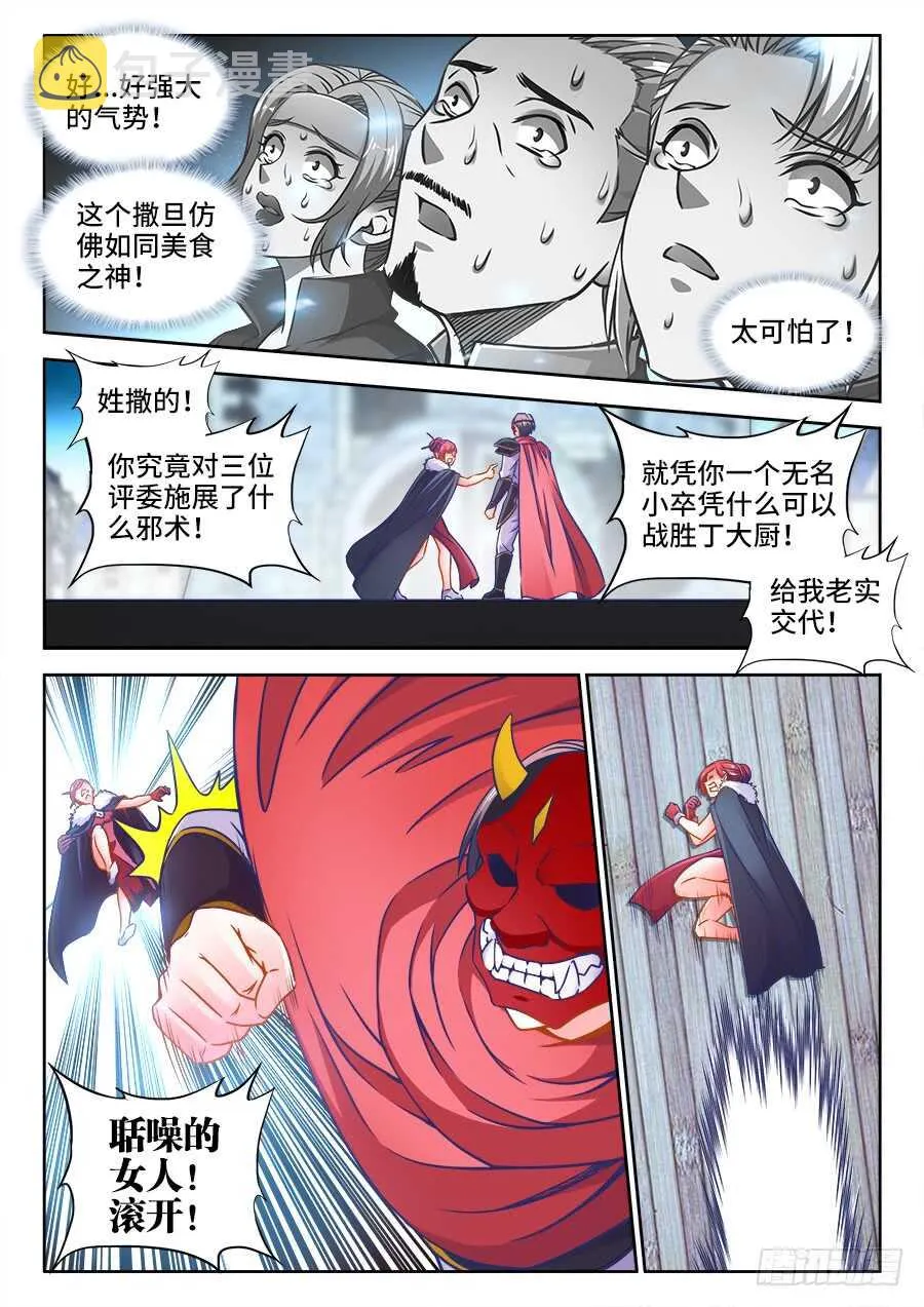 353、寸口寸金 第11页