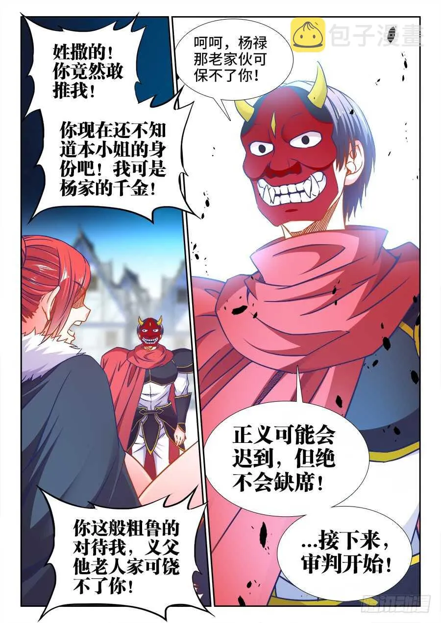 353、寸口寸金 第12页