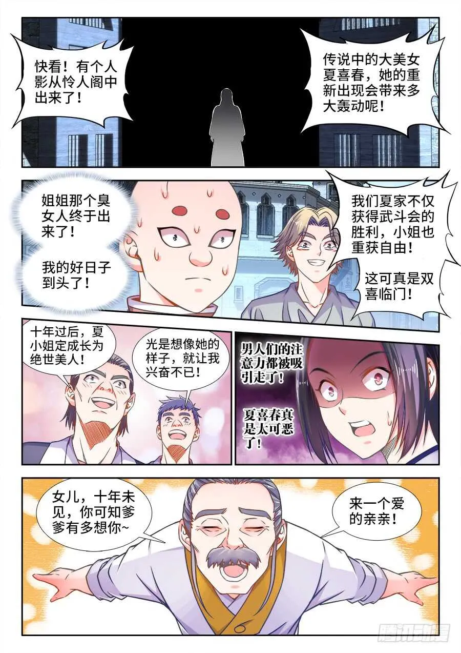 355、出阁 第1页