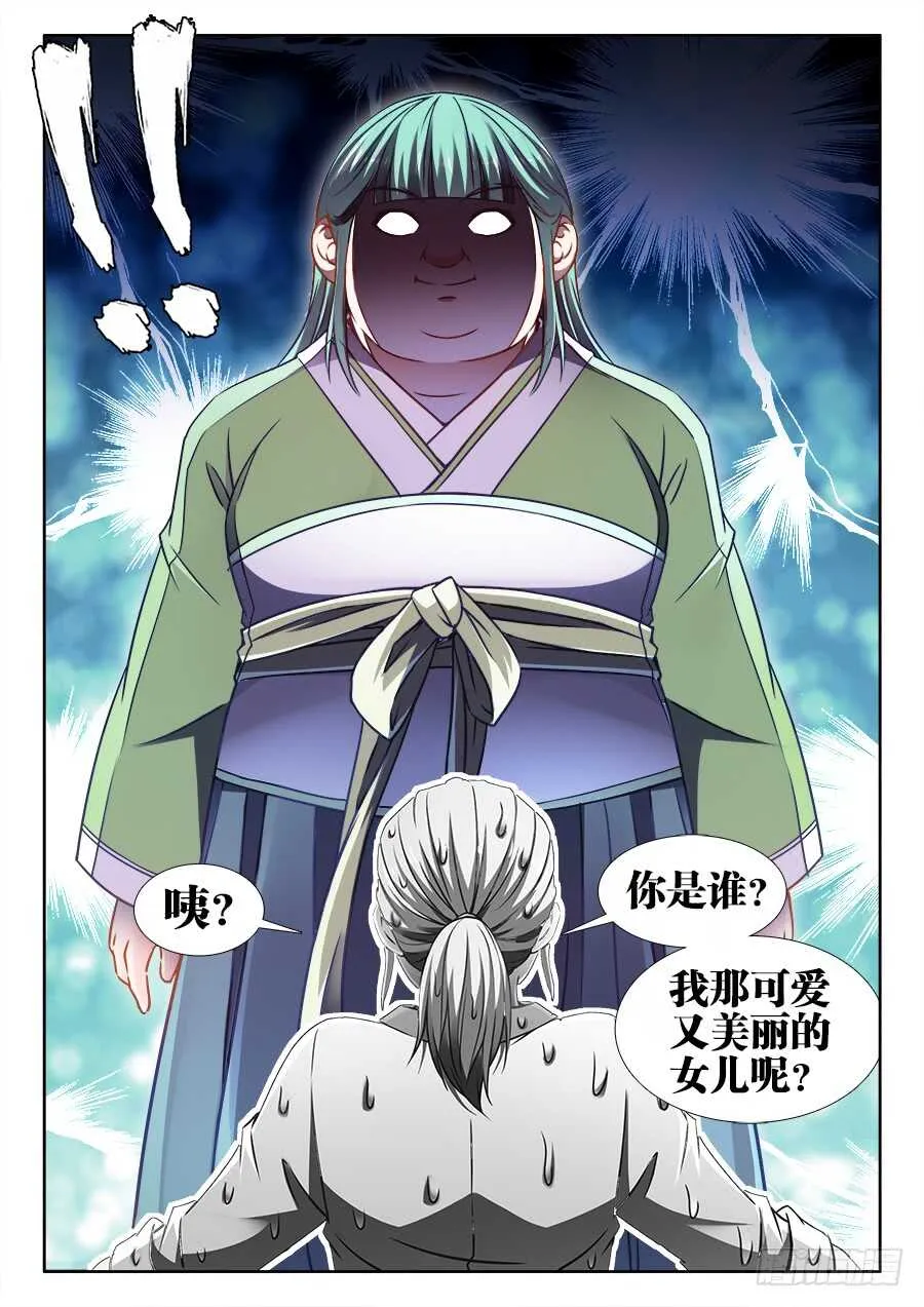 355、出阁 第2页
