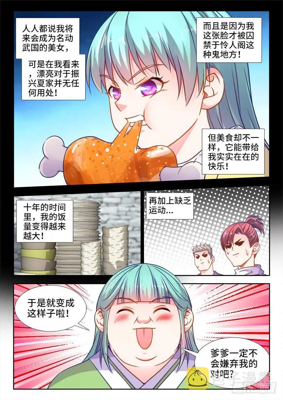 355、出阁 第4页