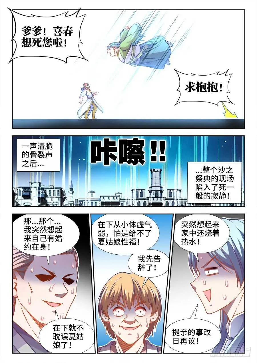 355、出阁 第5页
