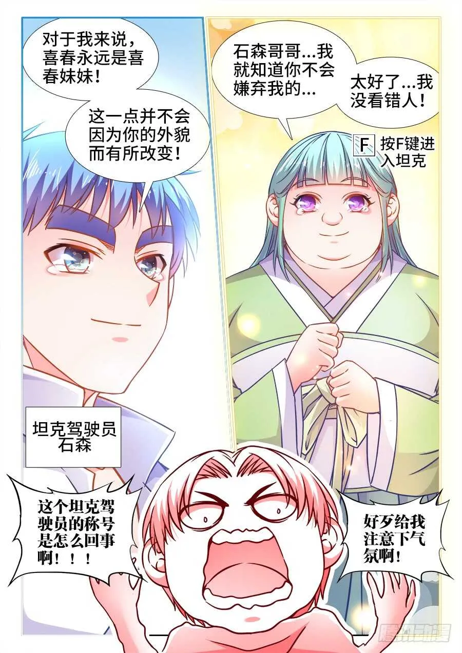 355、出阁 第7页