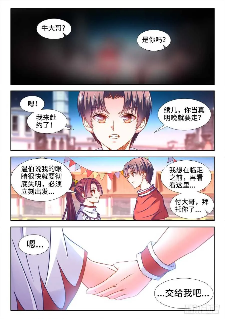 355、出阁 第9页