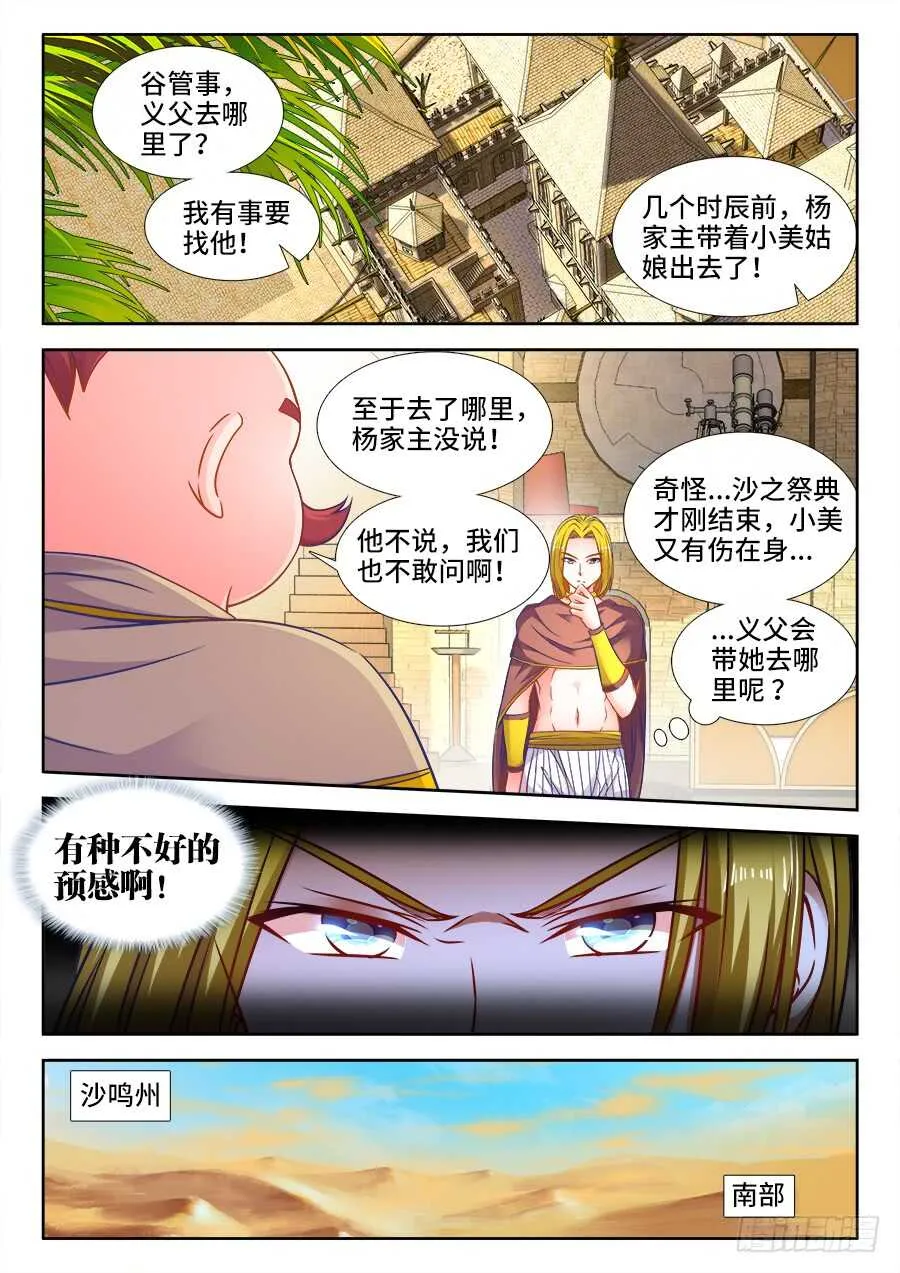 356、黑沙寨 第1页
