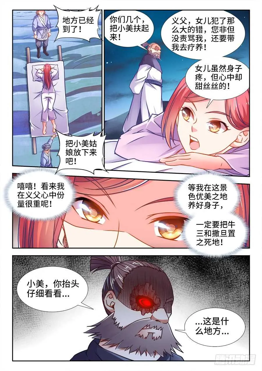 356、黑沙寨 第2页