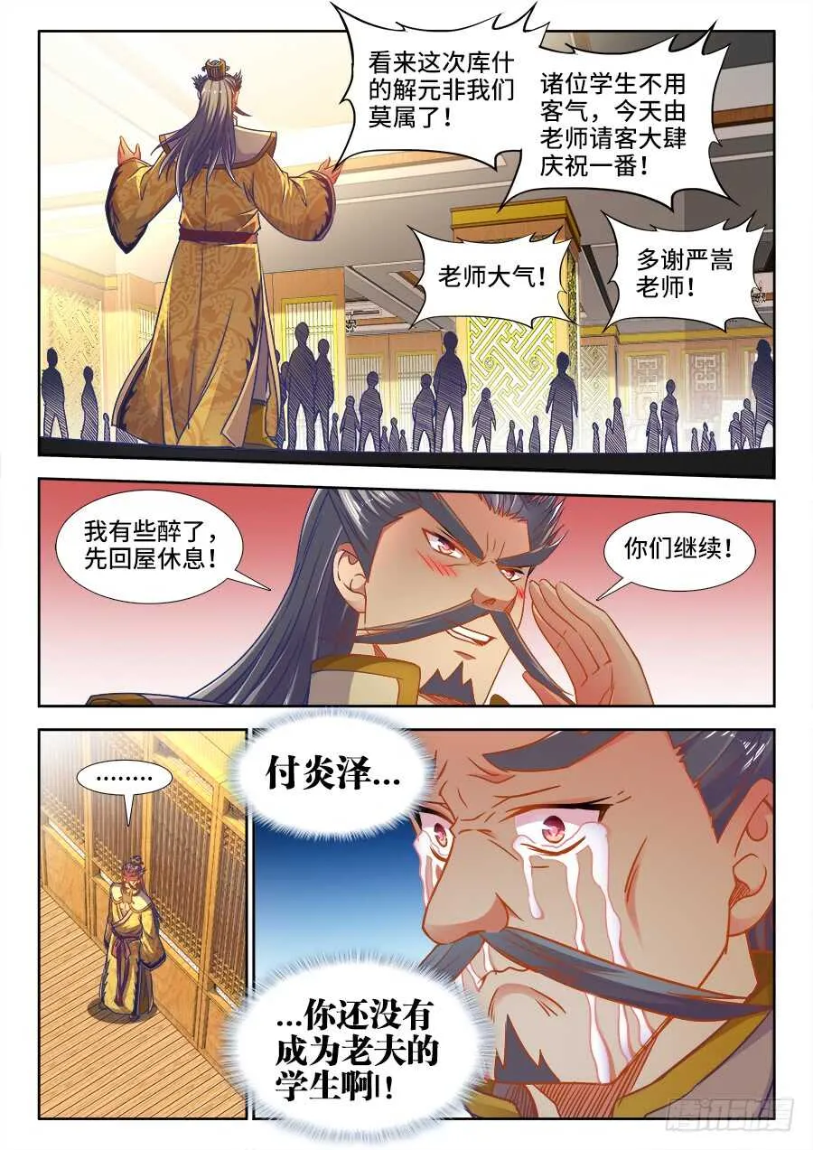 356、黑沙寨 第10页