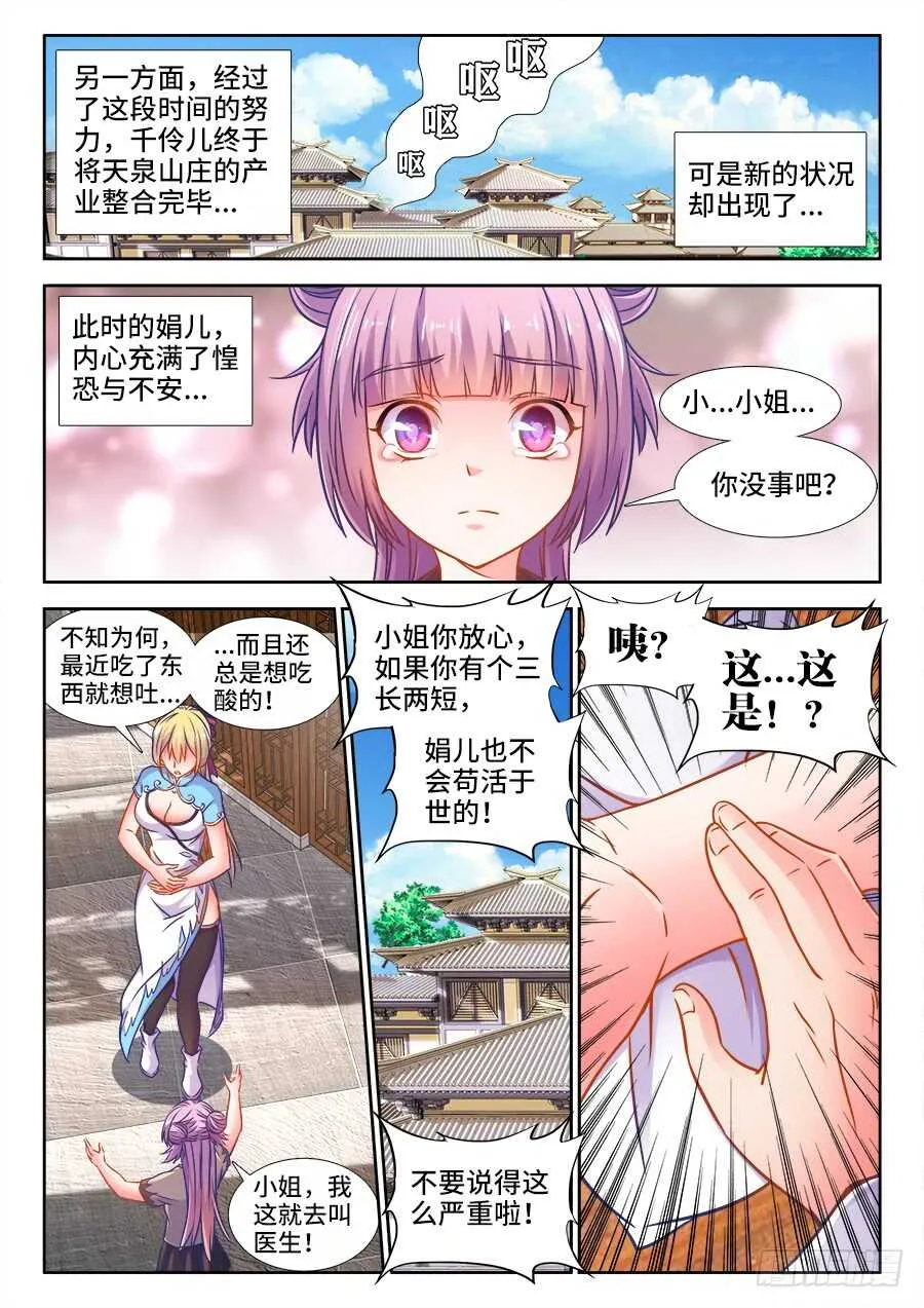 356、黑沙寨 第11页