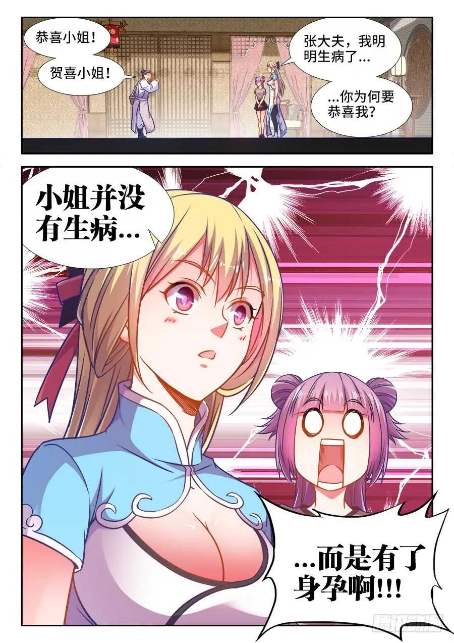 356、黑沙寨 第12页