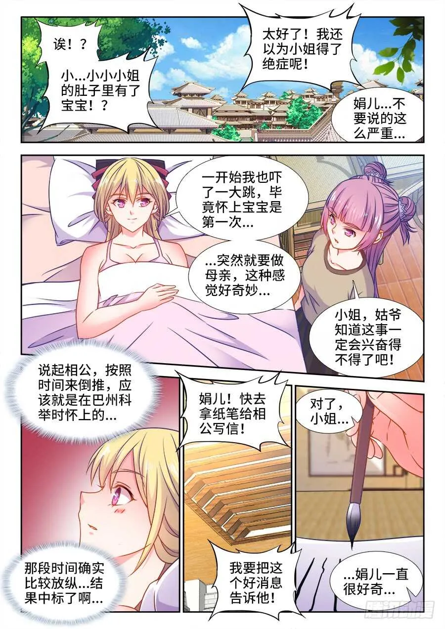 357、逃亡 第1页