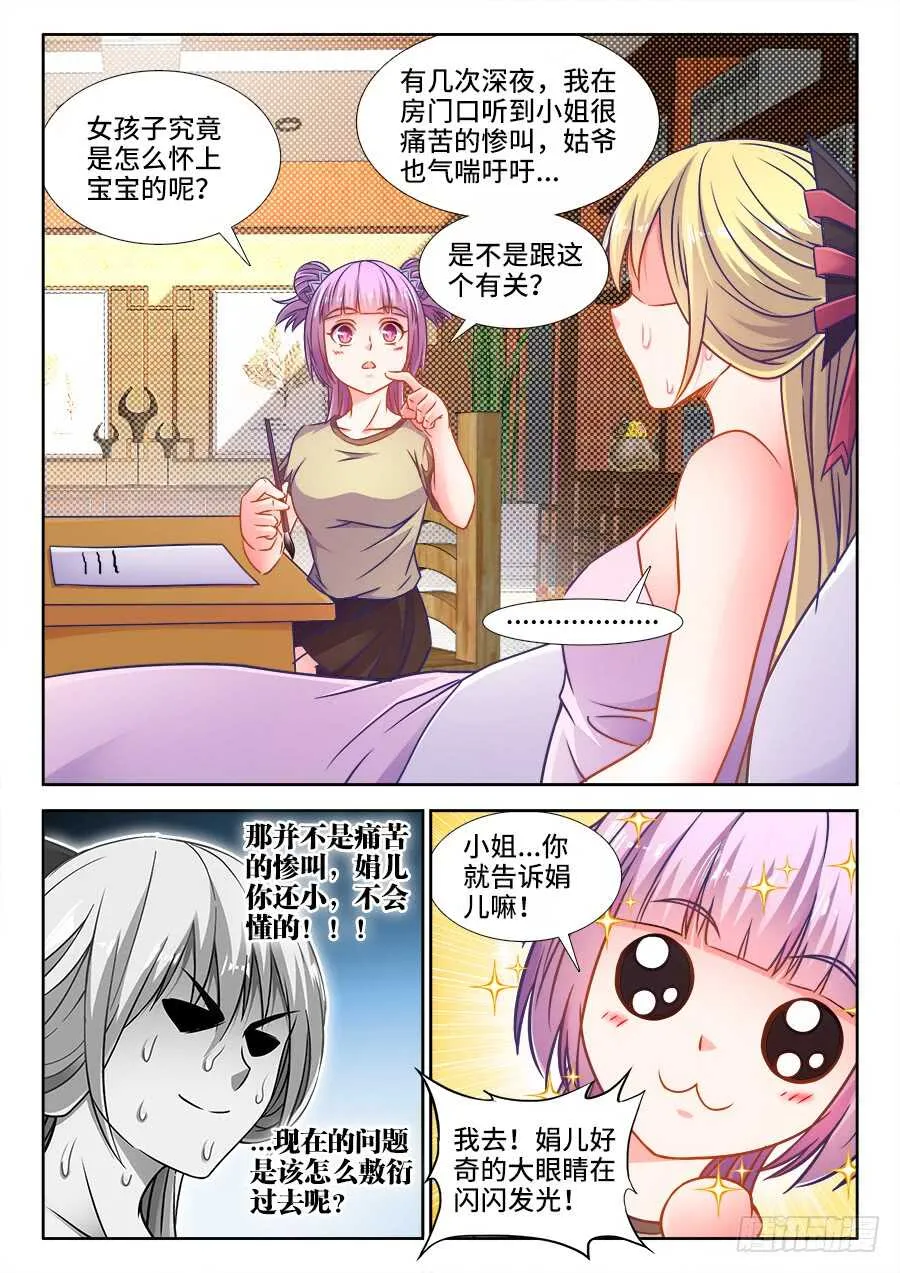 357、逃亡 第2页