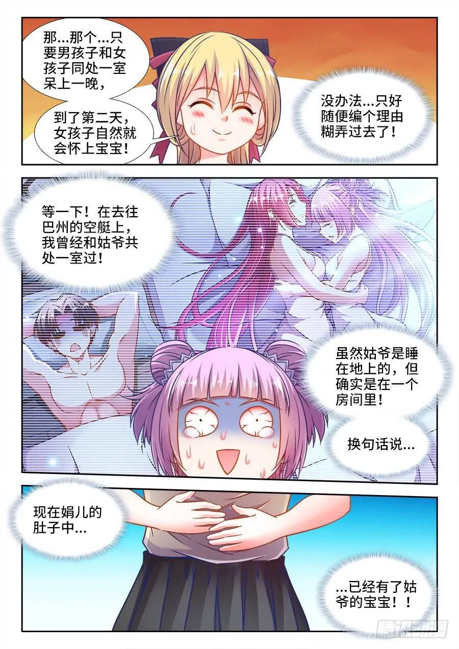 357、逃亡 第3页