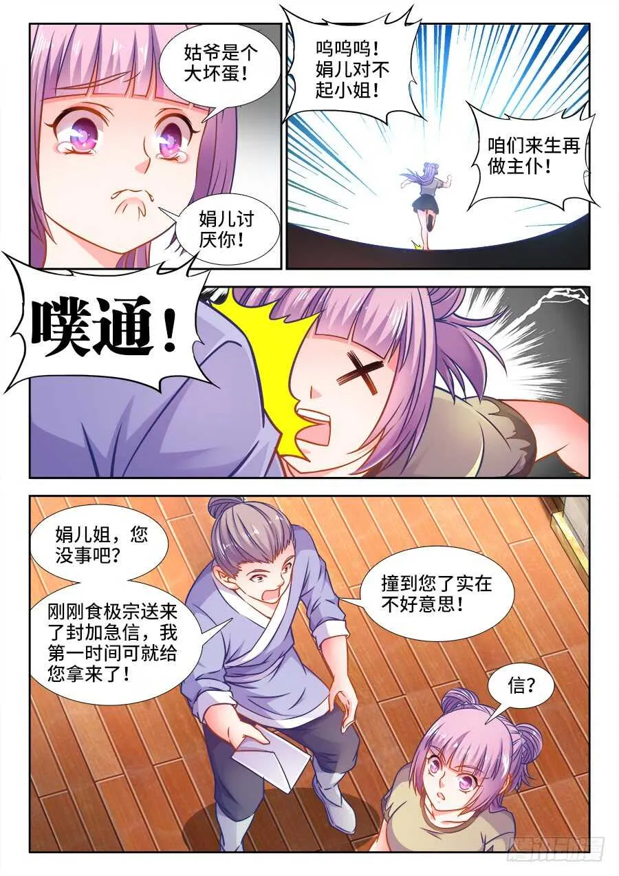 357、逃亡 第4页