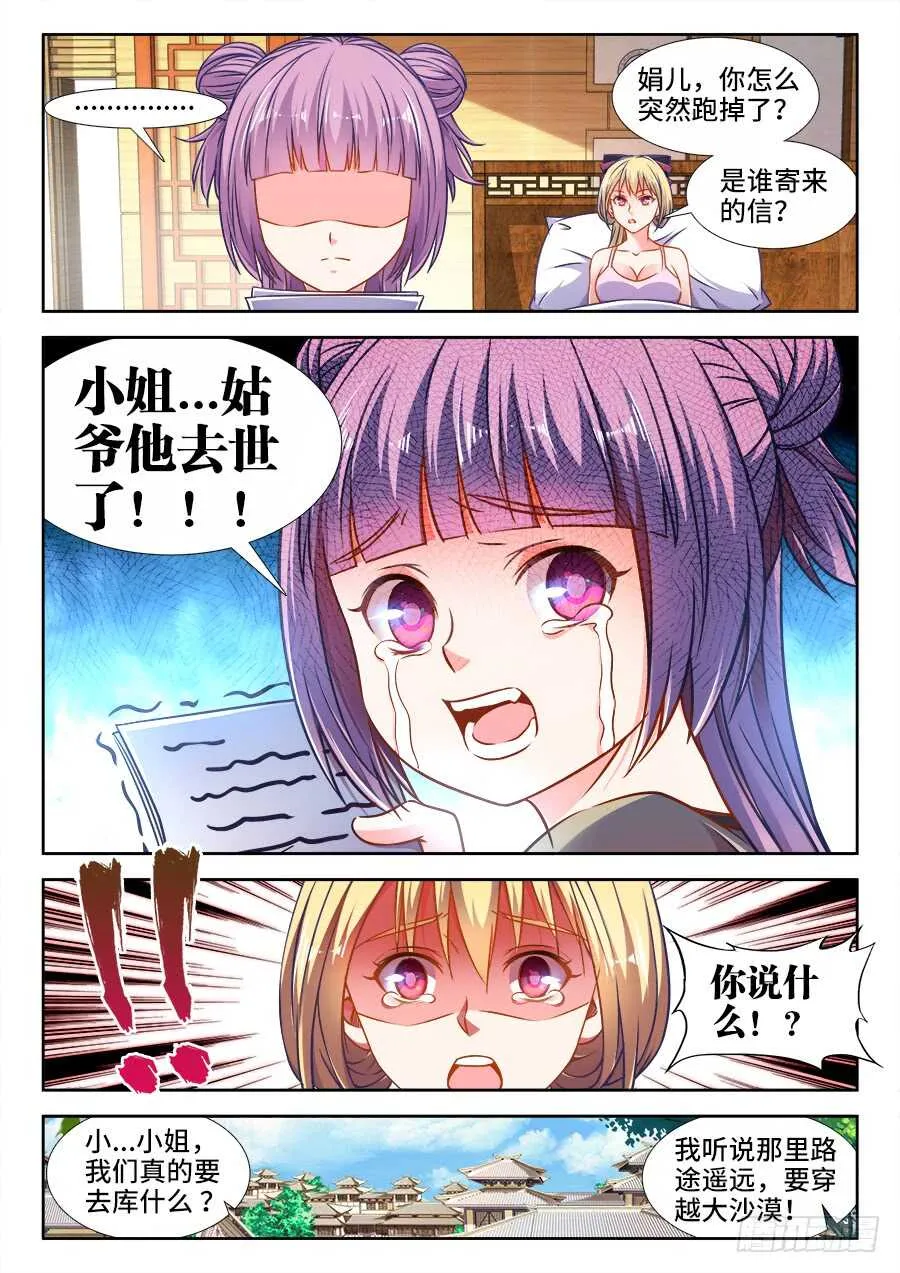 357、逃亡 第5页