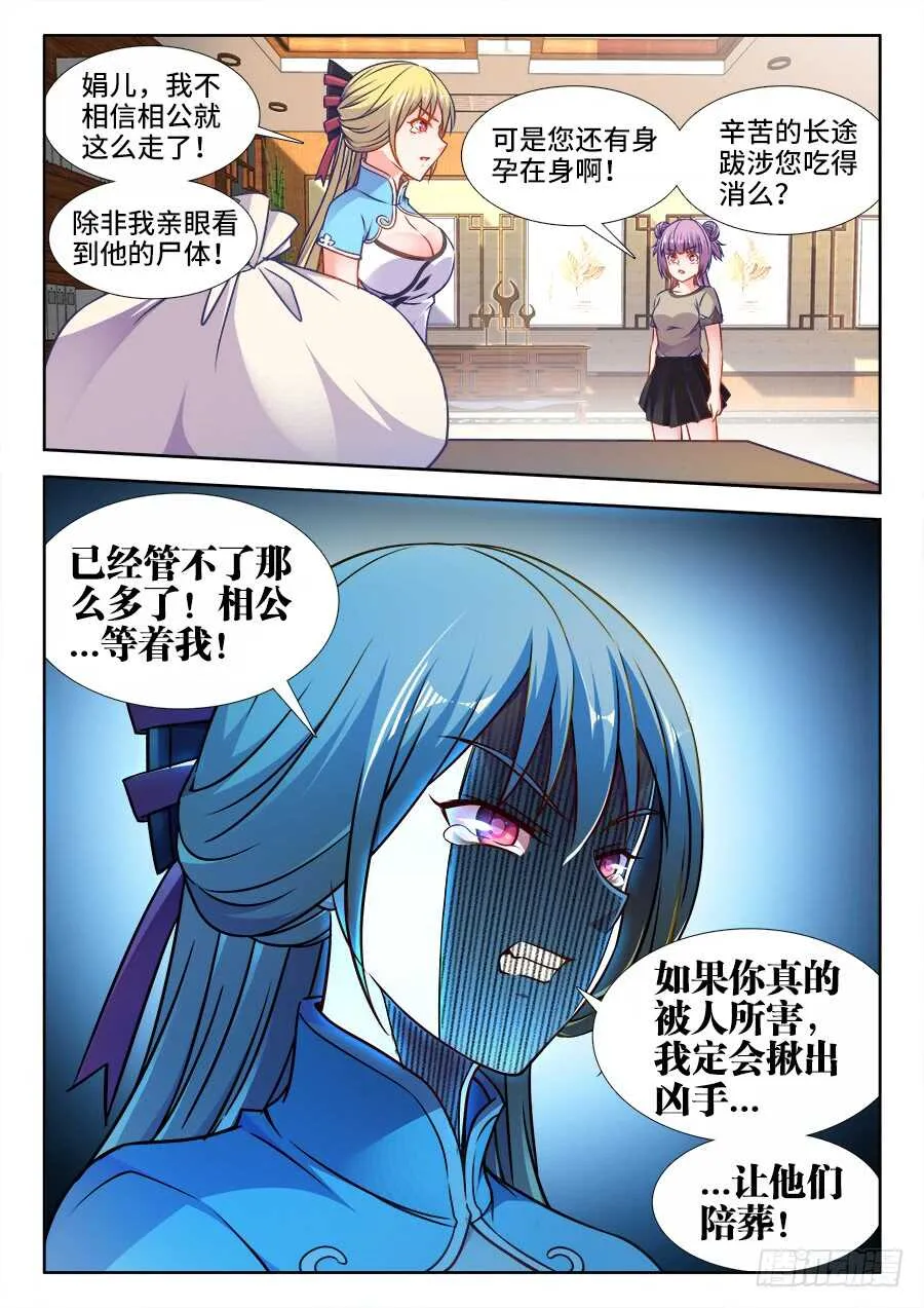 357、逃亡 第6页