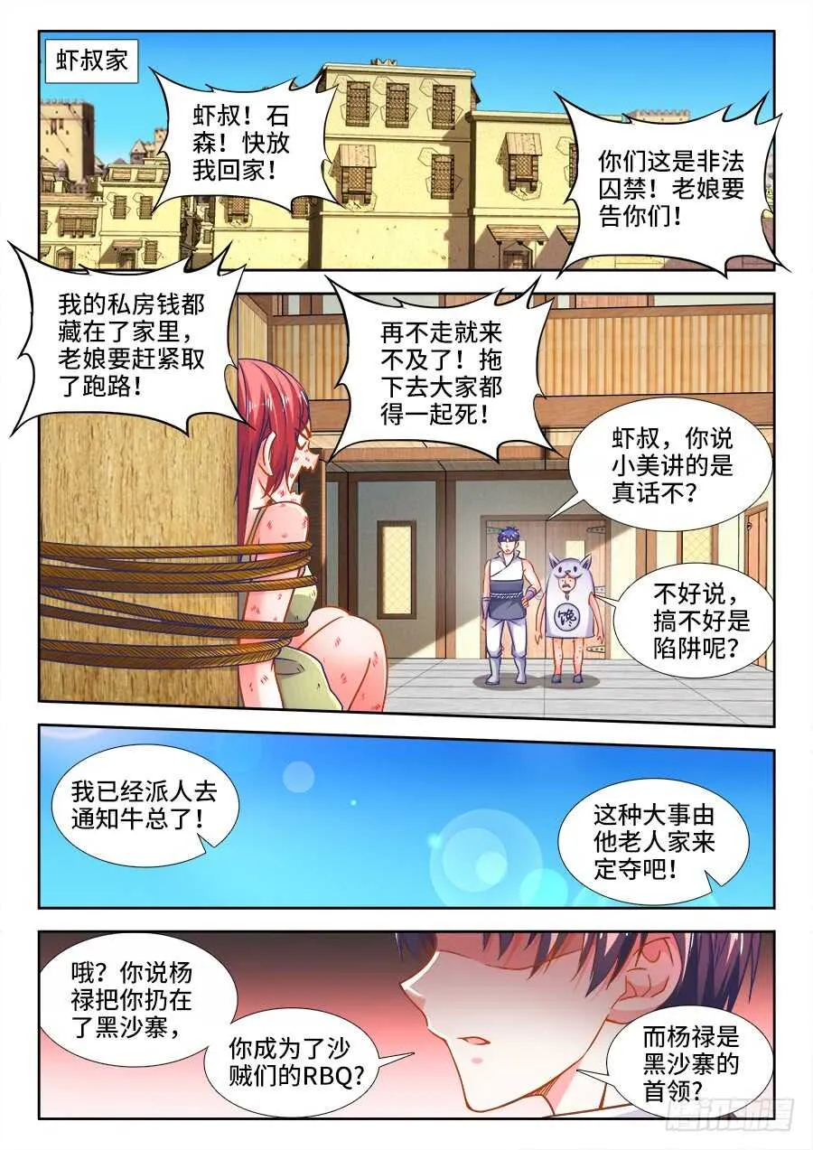 358、风韵犹存俏寡妇 第1页