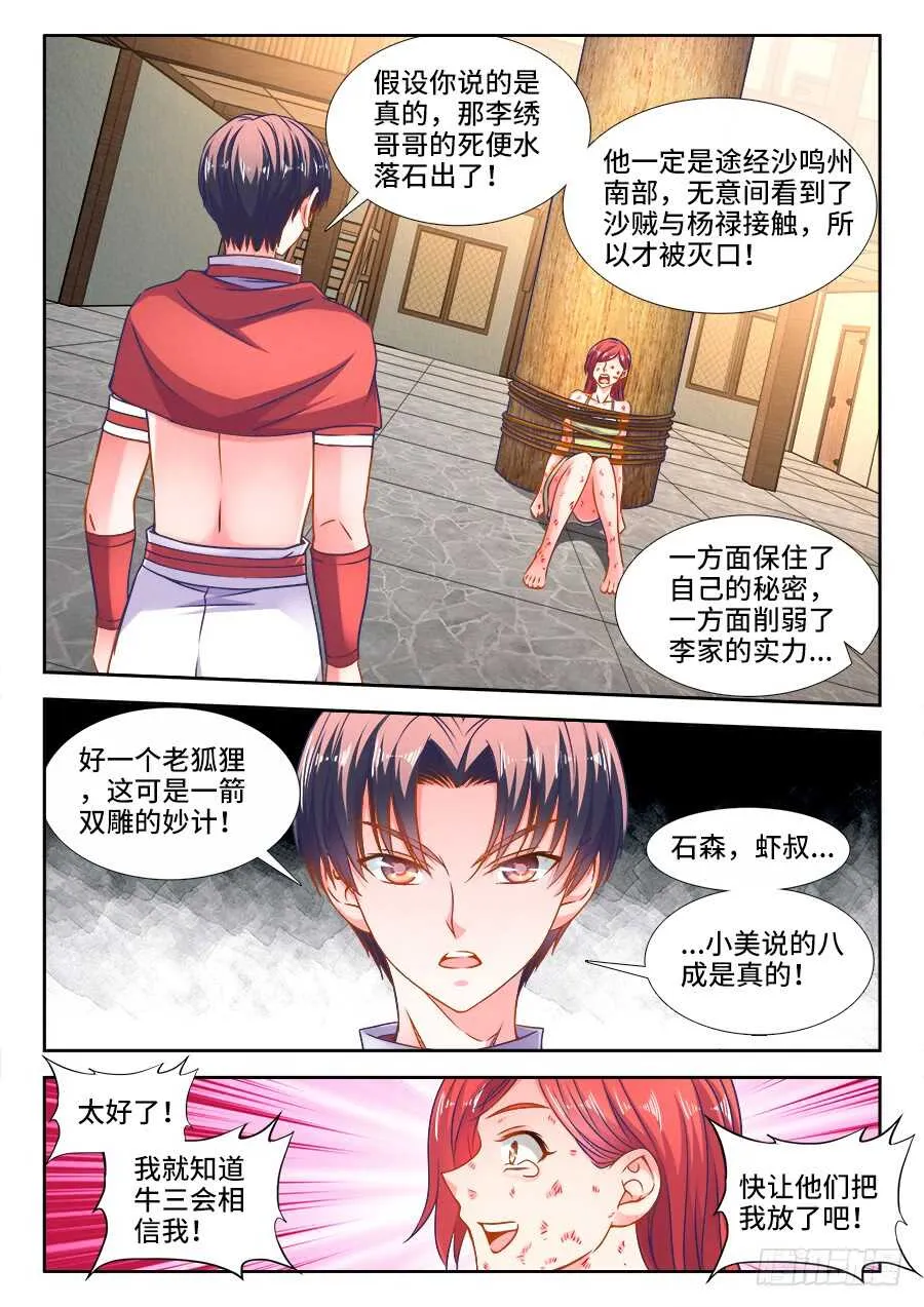 358、风韵犹存俏寡妇 第2页