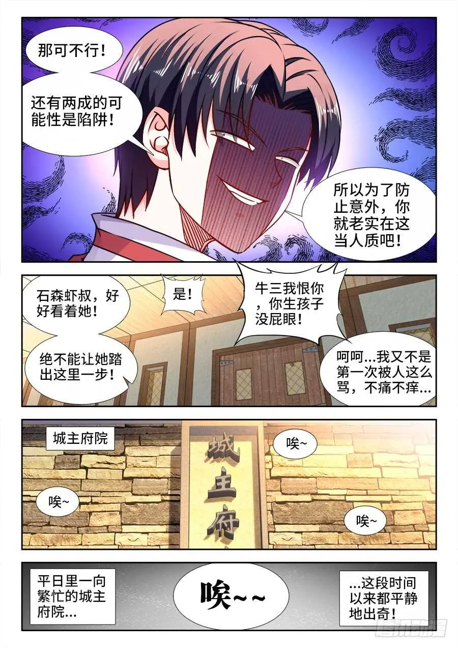 358、风韵犹存俏寡妇 第3页