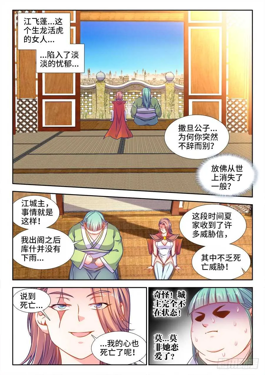 358、风韵犹存俏寡妇 第4页
