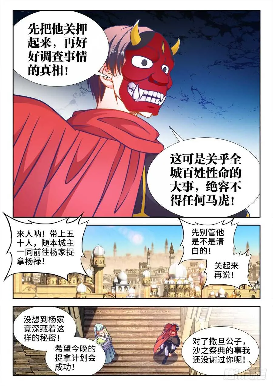 358、风韵犹存俏寡妇 第6页