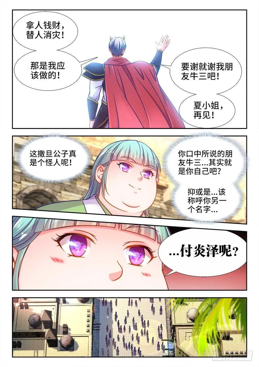 358、风韵犹存俏寡妇 第7页