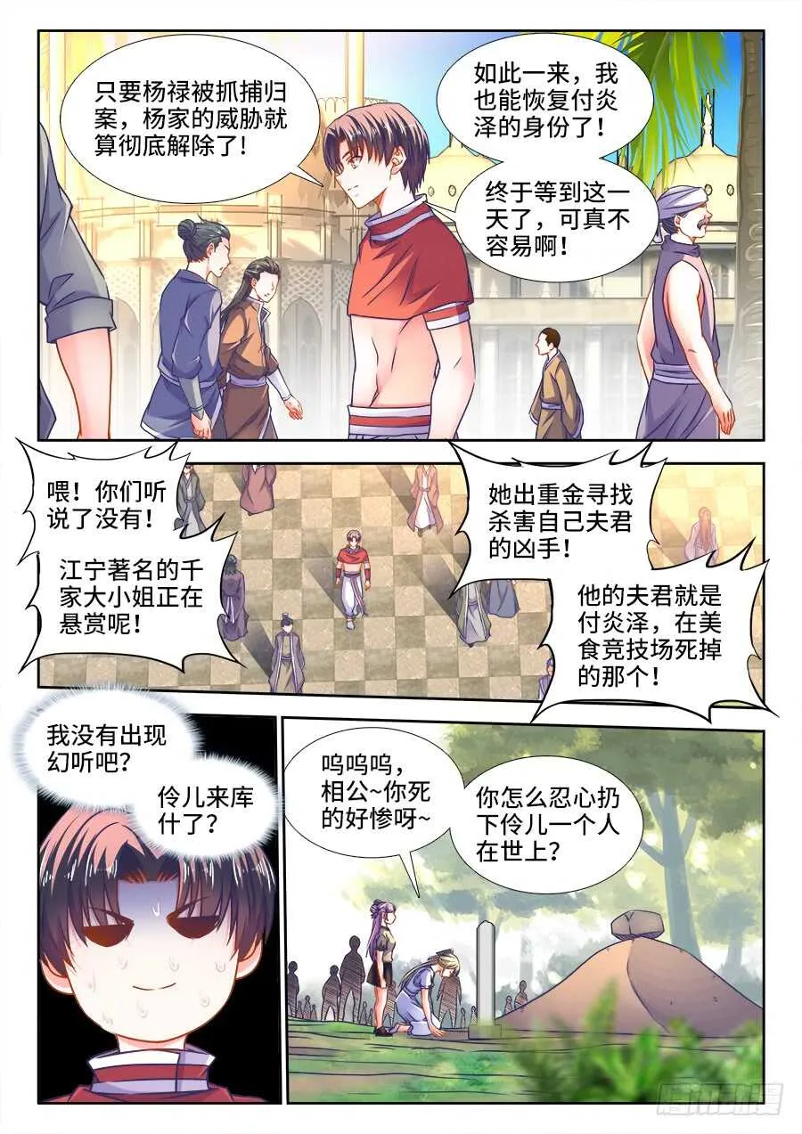 358、风韵犹存俏寡妇 第8页