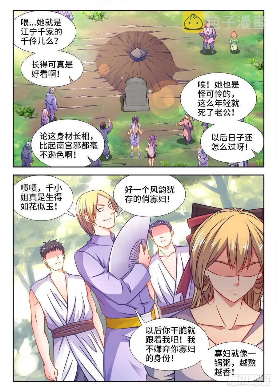 358、风韵犹存俏寡妇 第9页