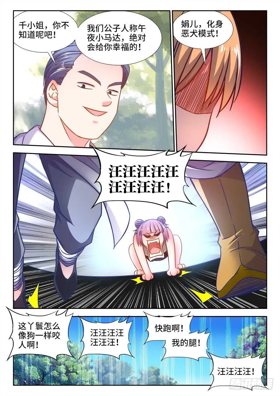 358、风韵犹存俏寡妇 第10页