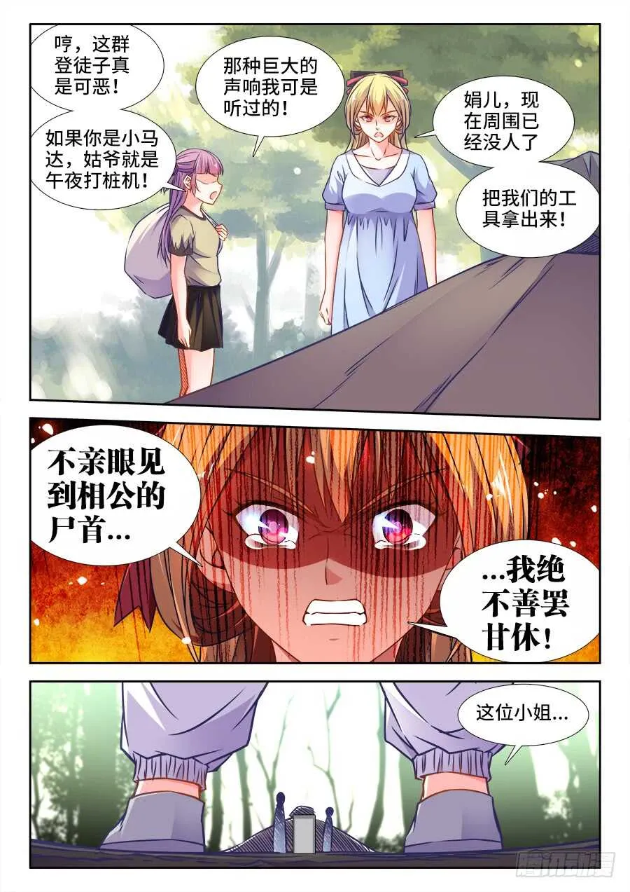 358、风韵犹存俏寡妇 第11页