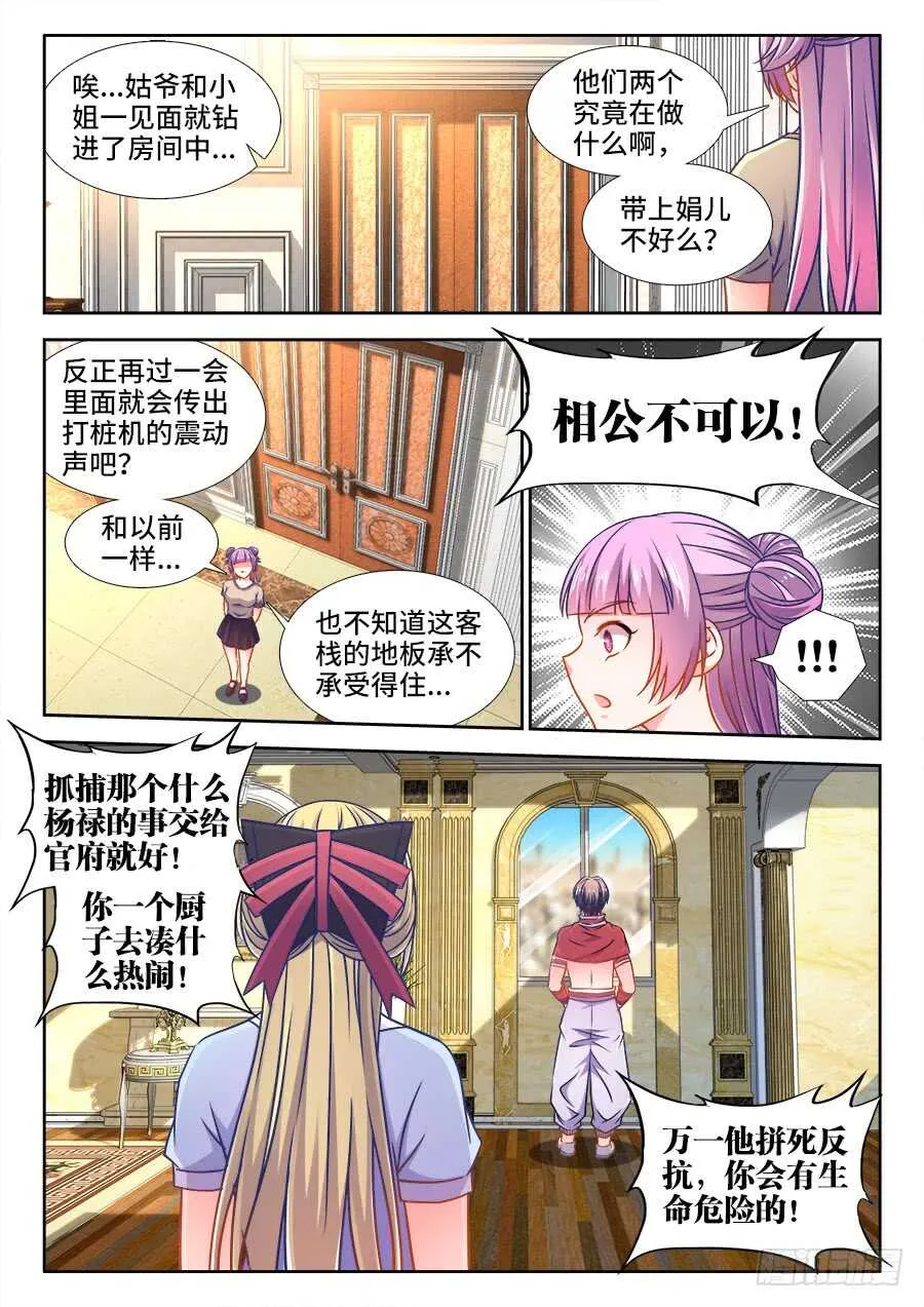 359、抓捕 第1页