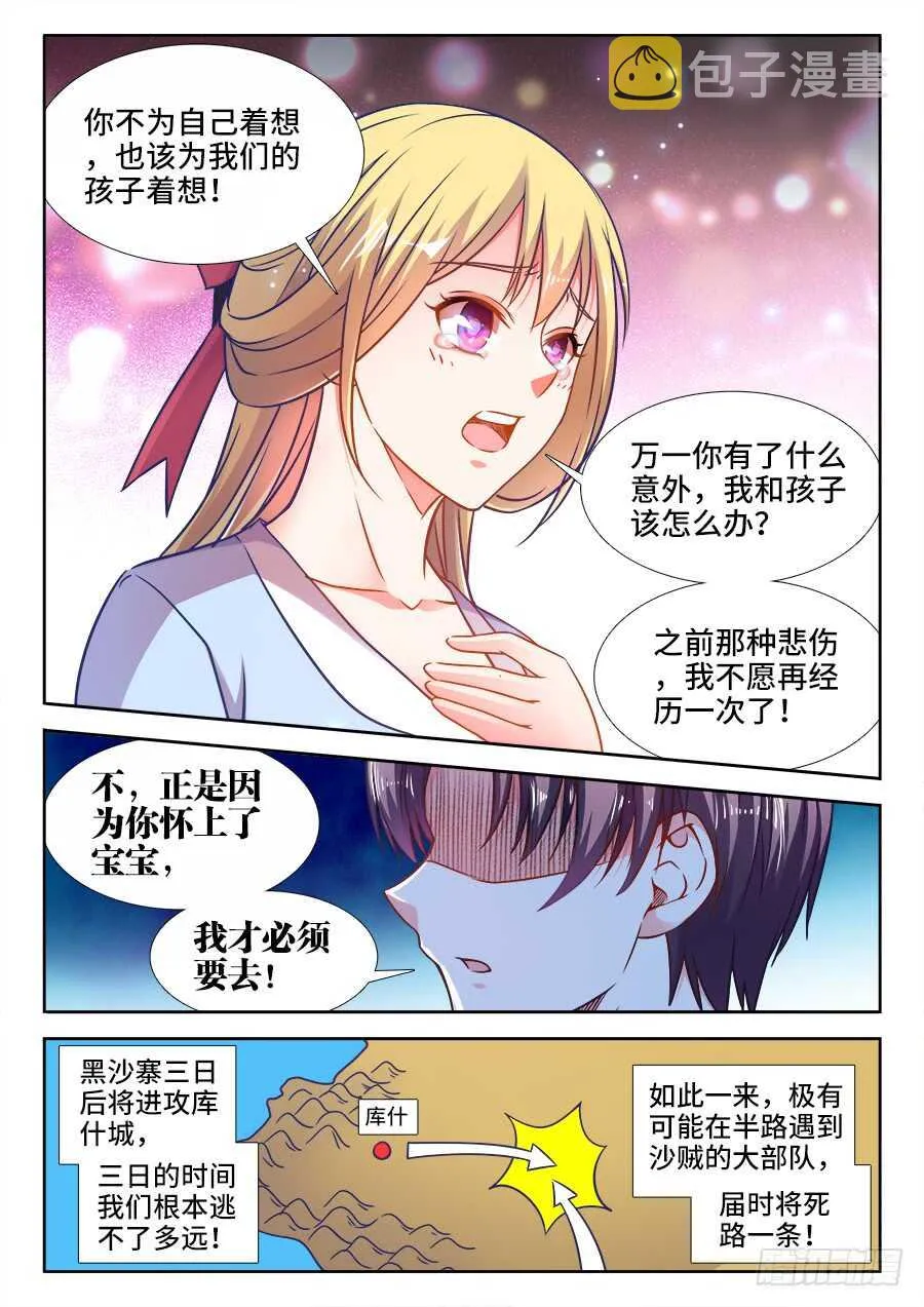 359、抓捕 第2页