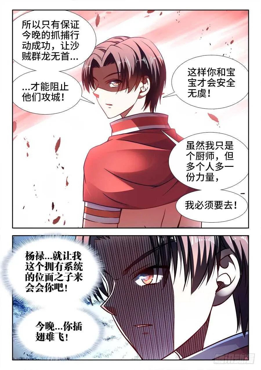 359、抓捕 第3页