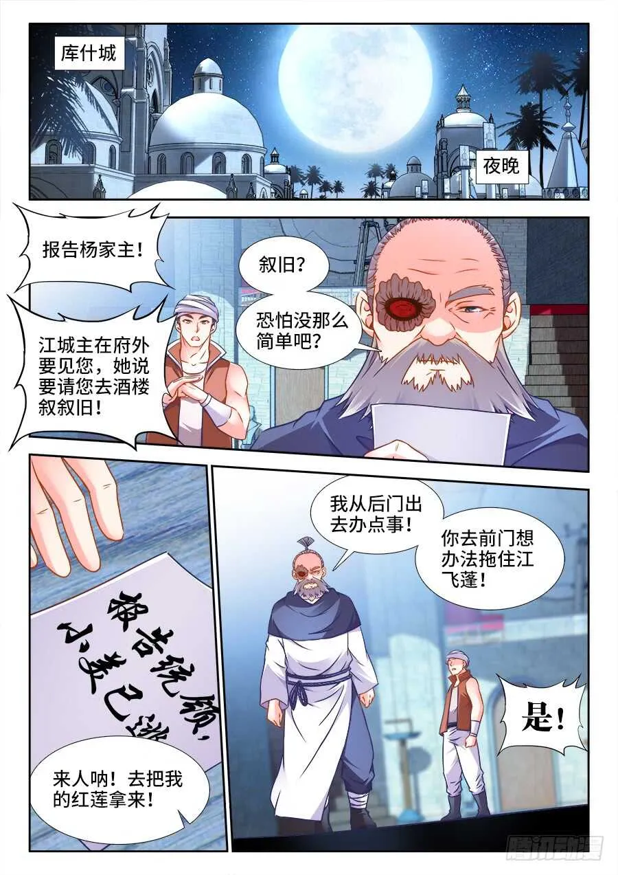 359、抓捕 第4页