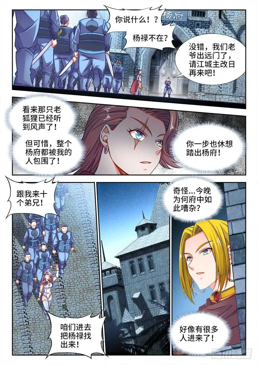 359、抓捕 第5页