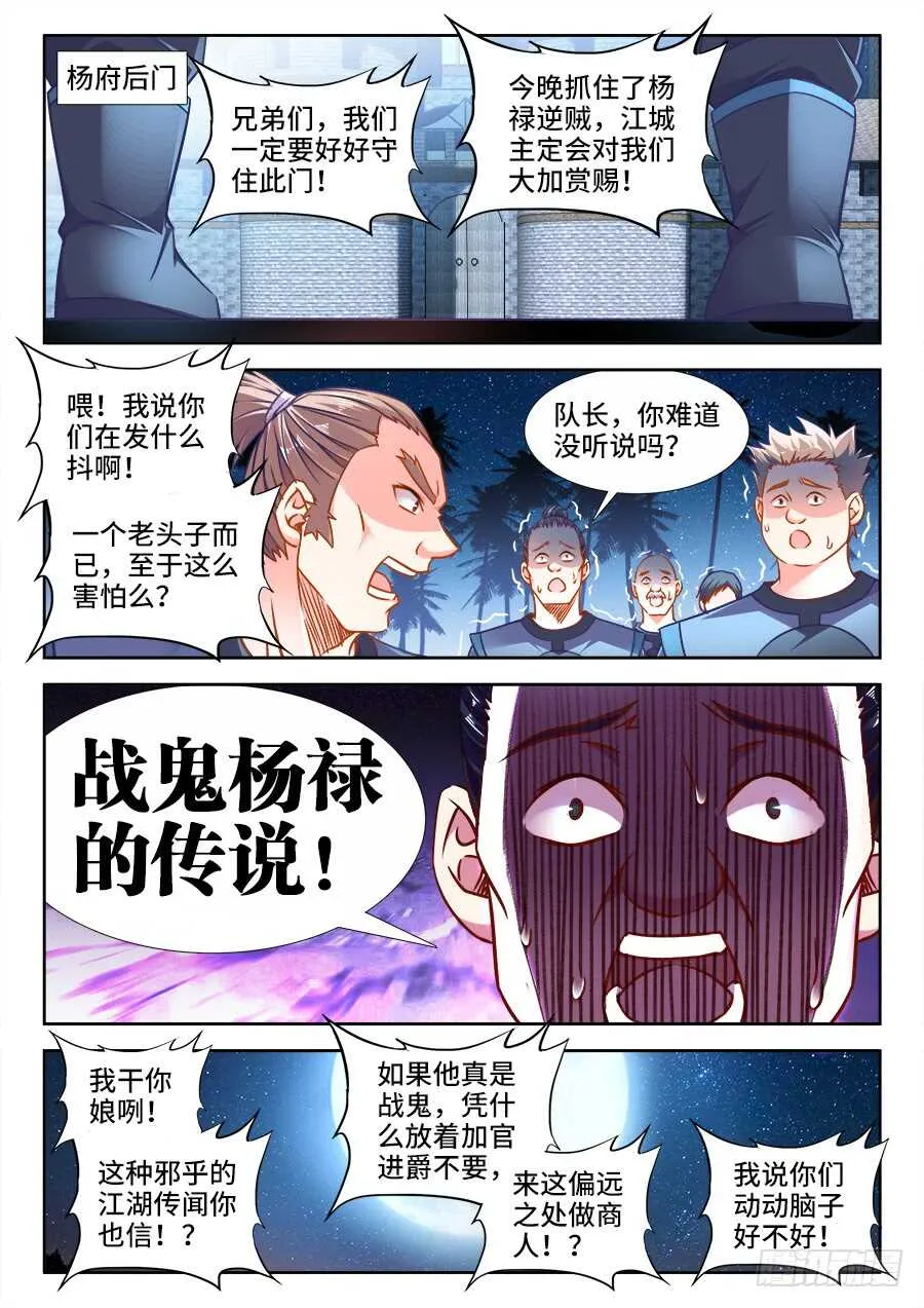 359、抓捕 第7页