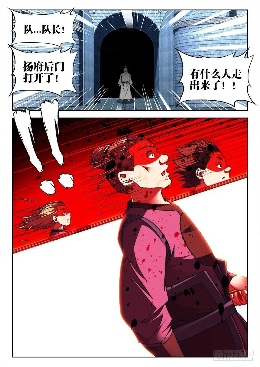 359、抓捕 第8页